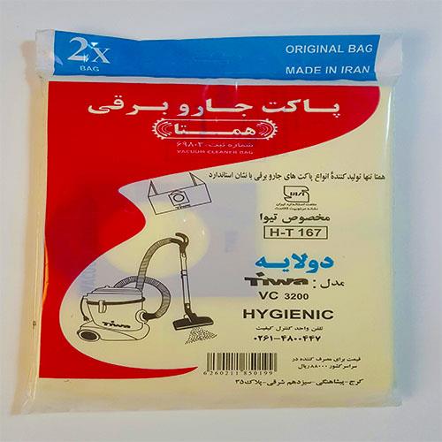 پاکت جاروبرقی تیوا همتا